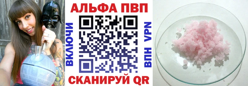 Альфа ПВП кристаллы  цены   Протвино 