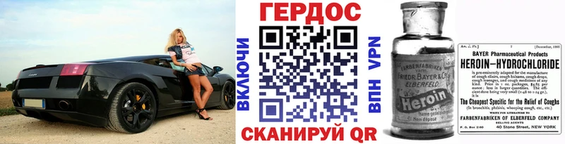 ГЕРОИН Heroin  Протвино 