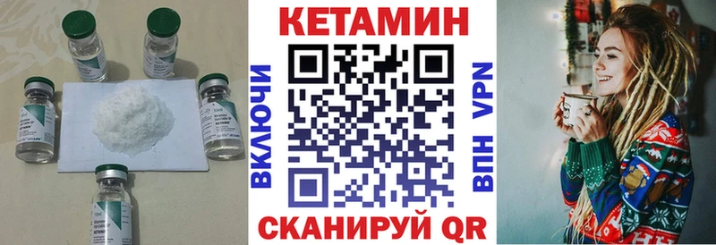 КЕТАМИН ketamine  Протвино 