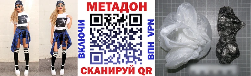 МЕТАДОН мёд  ссылка на мегу ссылки  Протвино 