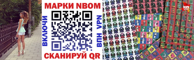 Марки 25I-NBOMe 1,8мг  Протвино 